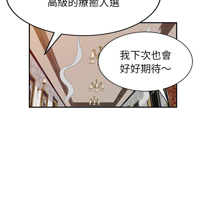 韩国漫画掠夺的滋味韩漫_掠夺的滋味-第29话在线免费阅读-韩国漫画-第28张图片