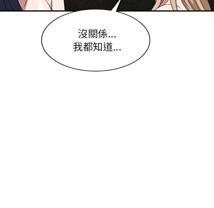 韩国漫画掠夺的滋味韩漫_掠夺的滋味-第29话在线免费阅读-韩国漫画-第37张图片