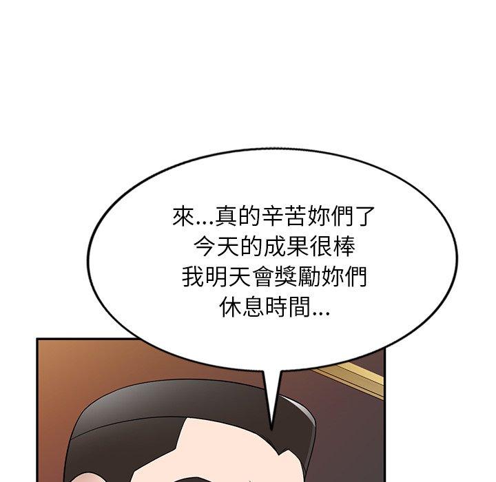 韩国漫画掠夺的滋味韩漫_掠夺的滋味-第29话在线免费阅读-韩国漫画-第43张图片