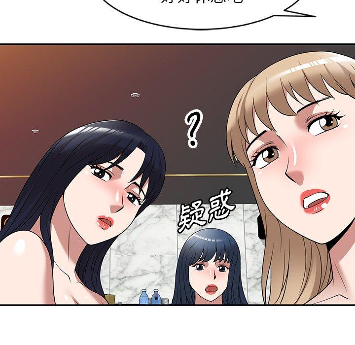 韩国漫画掠夺的滋味韩漫_掠夺的滋味-第29话在线免费阅读-韩国漫画-第46张图片