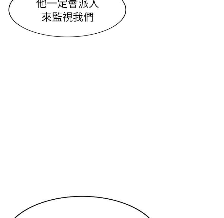 韩国漫画掠夺的滋味韩漫_掠夺的滋味-第29话在线免费阅读-韩国漫画-第54张图片