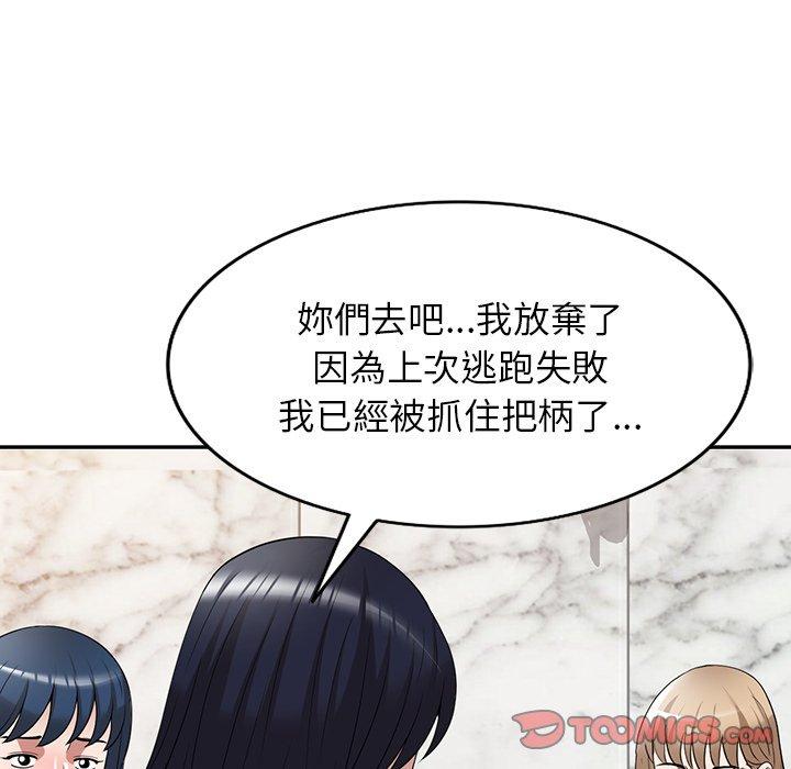 韩国漫画掠夺的滋味韩漫_掠夺的滋味-第29话在线免费阅读-韩国漫画-第57张图片