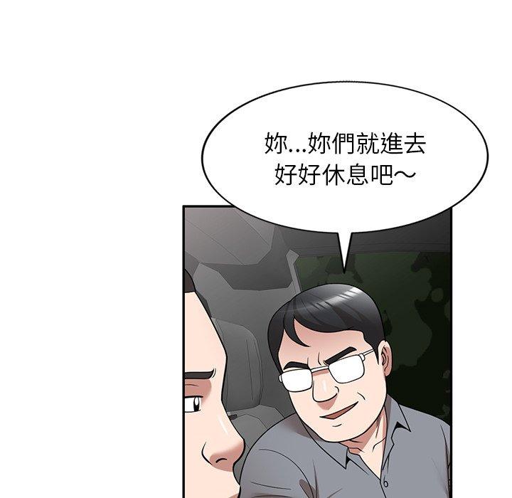 韩国漫画掠夺的滋味韩漫_掠夺的滋味-第29话在线免费阅读-韩国漫画-第73张图片