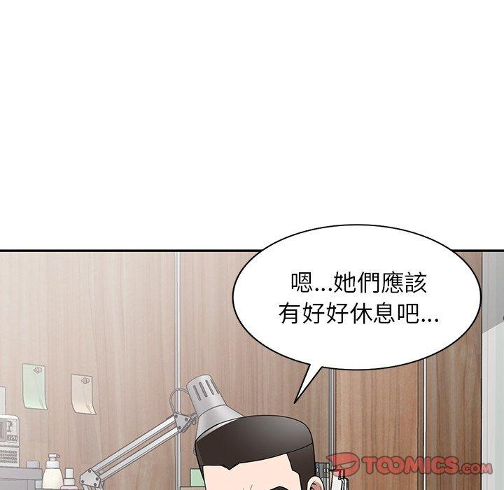 韩国漫画掠夺的滋味韩漫_掠夺的滋味-第29话在线免费阅读-韩国漫画-第81张图片