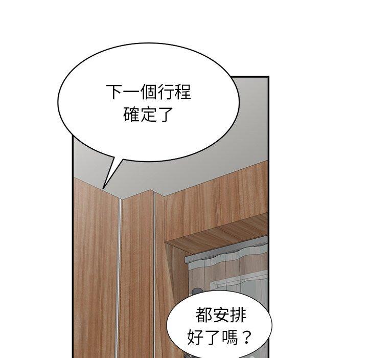 韩国漫画掠夺的滋味韩漫_掠夺的滋味-第29话在线免费阅读-韩国漫画-第89张图片