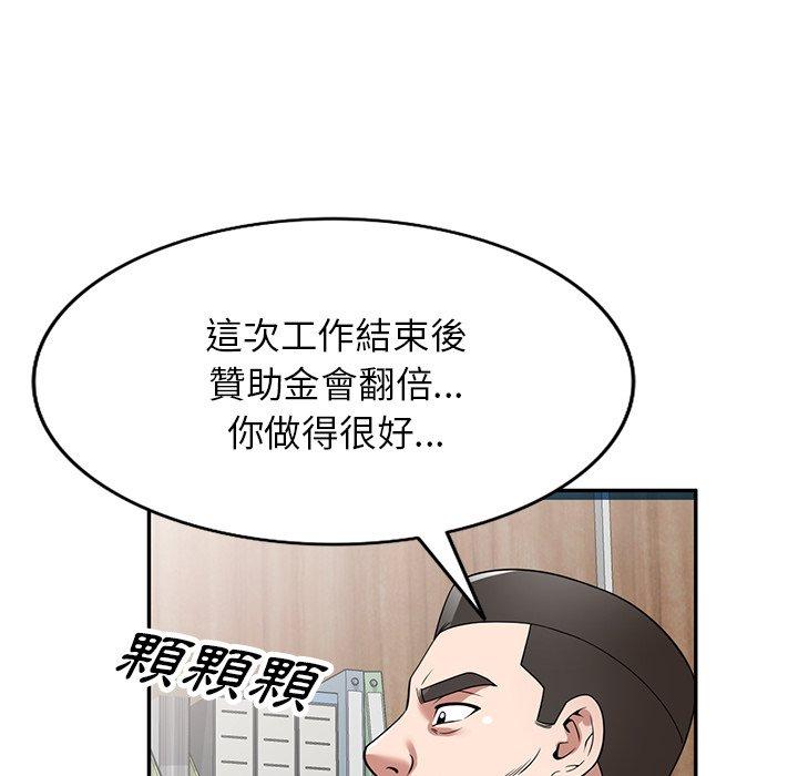 韩国漫画掠夺的滋味韩漫_掠夺的滋味-第29话在线免费阅读-韩国漫画-第94张图片