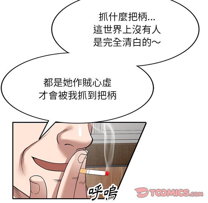 韩国漫画掠夺的滋味韩漫_掠夺的滋味-第29话在线免费阅读-韩国漫画-第99张图片