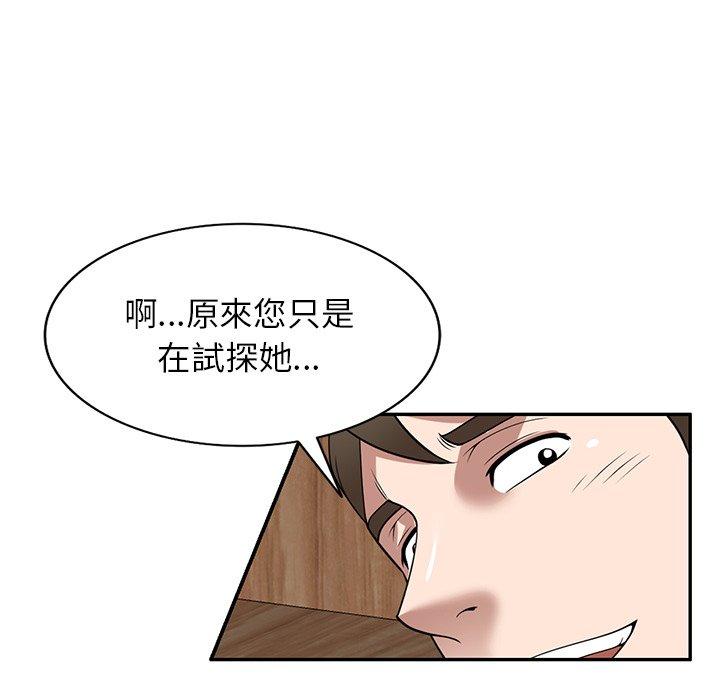 韩国漫画掠夺的滋味韩漫_掠夺的滋味-第29话在线免费阅读-韩国漫画-第100张图片