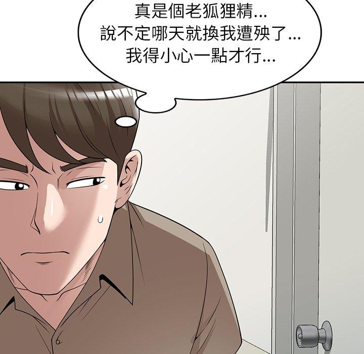 韩国漫画掠夺的滋味韩漫_掠夺的滋味-第29话在线免费阅读-韩国漫画-第102张图片