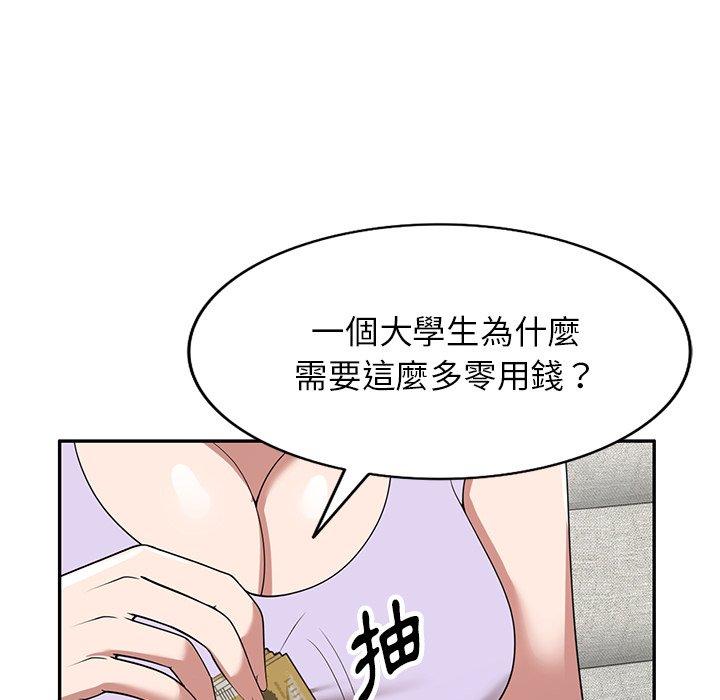 韩国漫画掠夺的滋味韩漫_掠夺的滋味-第29话在线免费阅读-韩国漫画-第107张图片