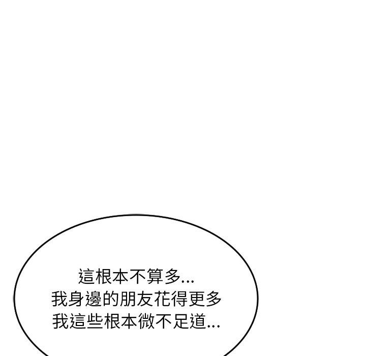 韩国漫画掠夺的滋味韩漫_掠夺的滋味-第29话在线免费阅读-韩国漫画-第109张图片