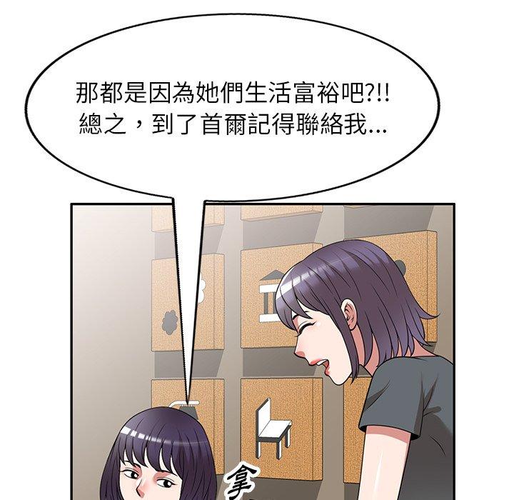 韩国漫画掠夺的滋味韩漫_掠夺的滋味-第29话在线免费阅读-韩国漫画-第112张图片