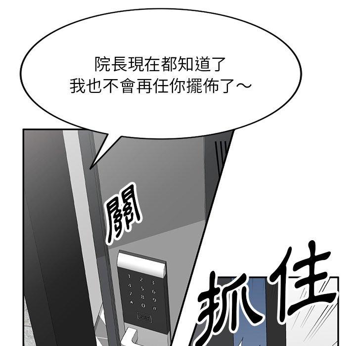 韩国漫画掠夺的滋味韩漫_掠夺的滋味-第29话在线免费阅读-韩国漫画-第120张图片