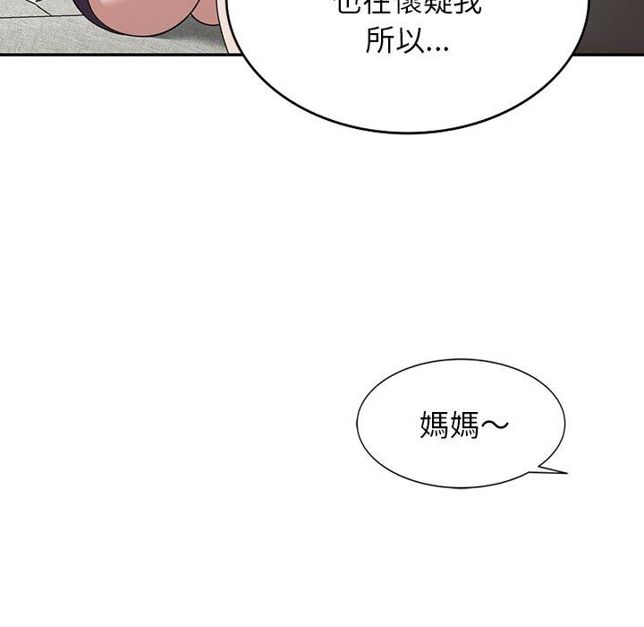 韩国漫画掠夺的滋味韩漫_掠夺的滋味-第29话在线免费阅读-韩国漫画-第131张图片