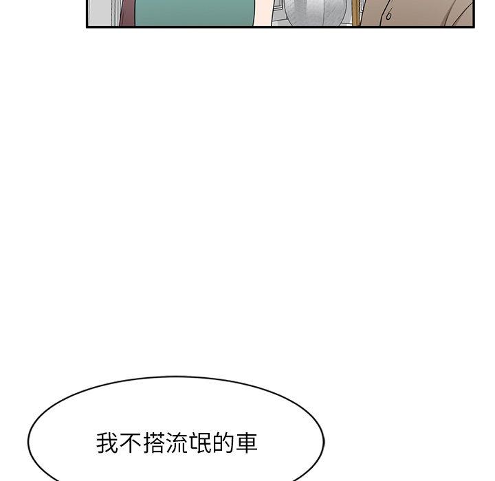 韩国漫画掠夺的滋味韩漫_掠夺的滋味-第29话在线免费阅读-韩国漫画-第136张图片