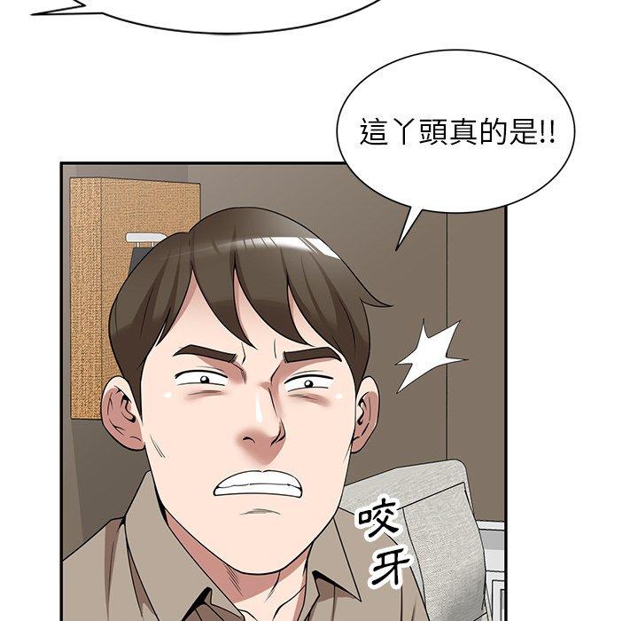 韩国漫画掠夺的滋味韩漫_掠夺的滋味-第29话在线免费阅读-韩国漫画-第137张图片