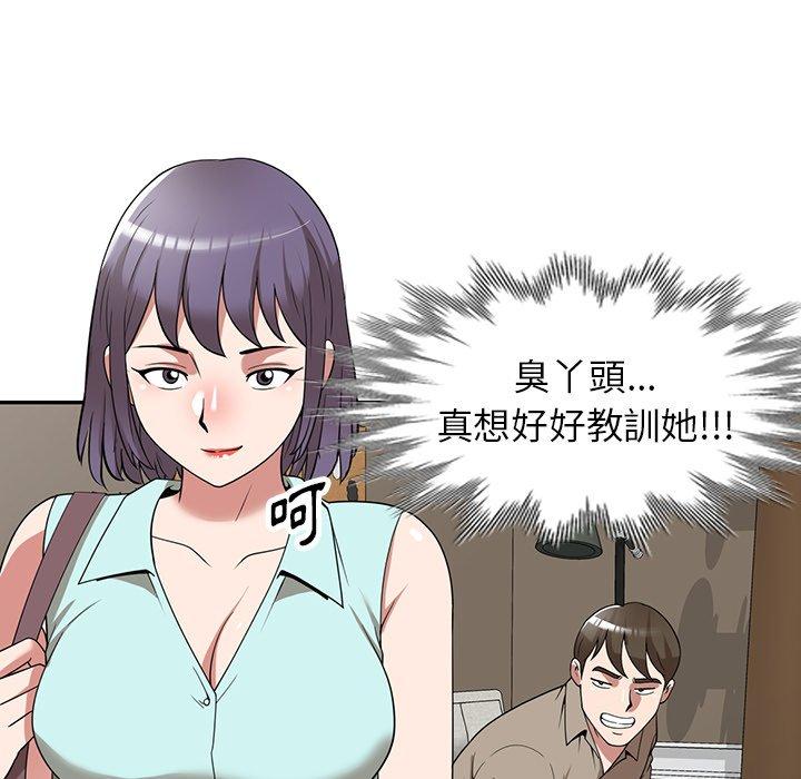 韩国漫画掠夺的滋味韩漫_掠夺的滋味-第29话在线免费阅读-韩国漫画-第139张图片