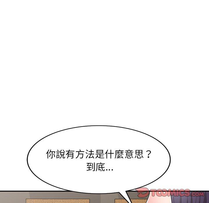 韩国漫画掠夺的滋味韩漫_掠夺的滋味-第29话在线免费阅读-韩国漫画-第141张图片