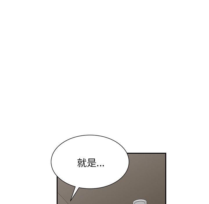 韩国漫画掠夺的滋味韩漫_掠夺的滋味-第29话在线免费阅读-韩国漫画-第143张图片