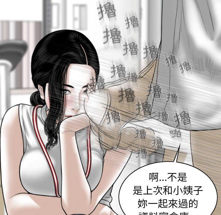 韩国漫画女性友人韩漫_女性友人-第29话在线免费阅读-韩国漫画-第13张图片