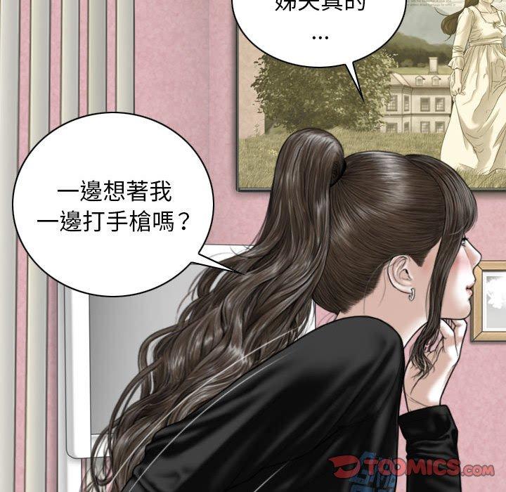 韩国漫画女性友人韩漫_女性友人-第29话在线免费阅读-韩国漫画-第15张图片