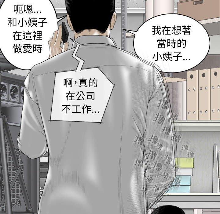 韩国漫画女性友人韩漫_女性友人-第29话在线免费阅读-韩国漫画-第17张图片