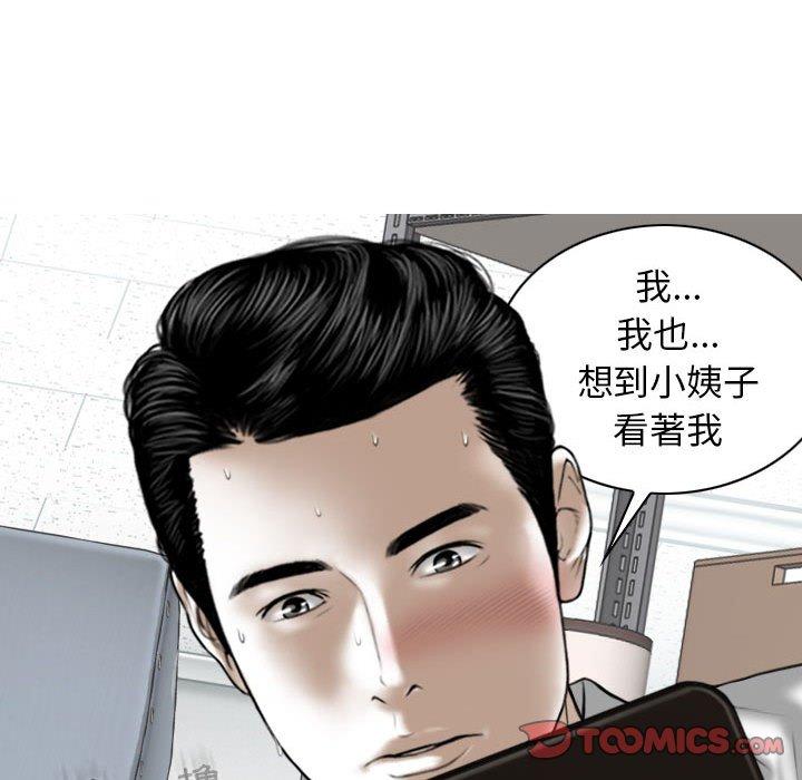 韩国漫画女性友人韩漫_女性友人-第29话在线免费阅读-韩国漫画-第21张图片