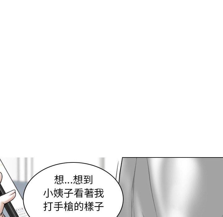 韩国漫画女性友人韩漫_女性友人-第29话在线免费阅读-韩国漫画-第32张图片