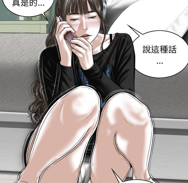 韩国漫画女性友人韩漫_女性友人-第29话在线免费阅读-韩国漫画-第35张图片