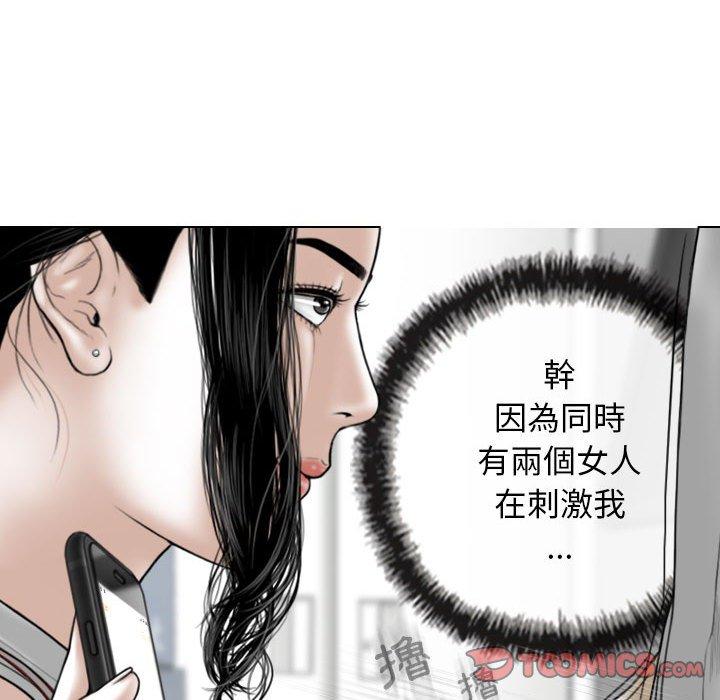 韩国漫画女性友人韩漫_女性友人-第29话在线免费阅读-韩国漫画-第39张图片