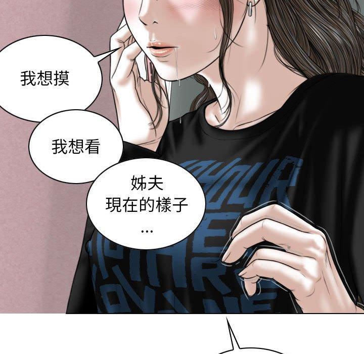 韩国漫画女性友人韩漫_女性友人-第29话在线免费阅读-韩国漫画-第42张图片