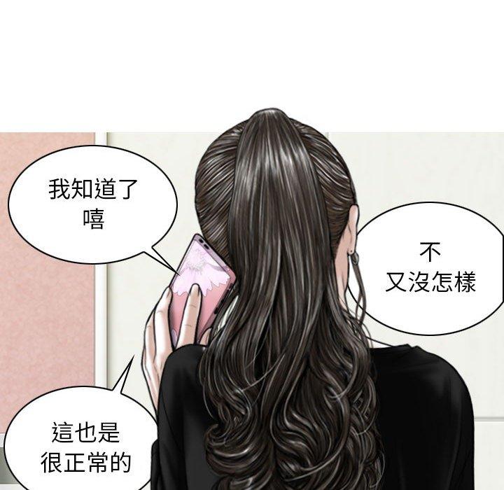 韩国漫画女性友人韩漫_女性友人-第29话在线免费阅读-韩国漫画-第61张图片