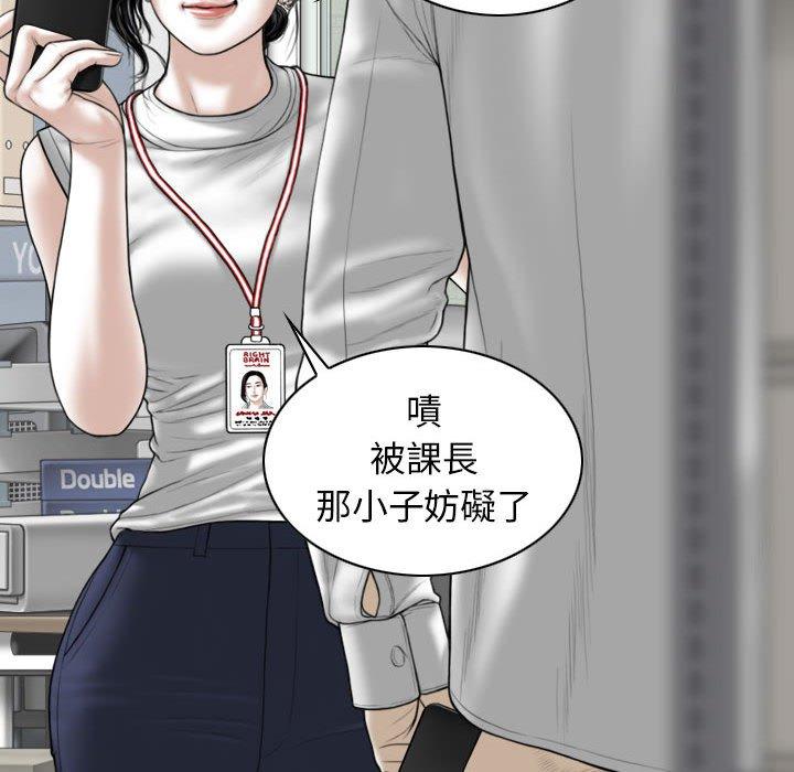 韩国漫画女性友人韩漫_女性友人-第29话在线免费阅读-韩国漫画-第76张图片