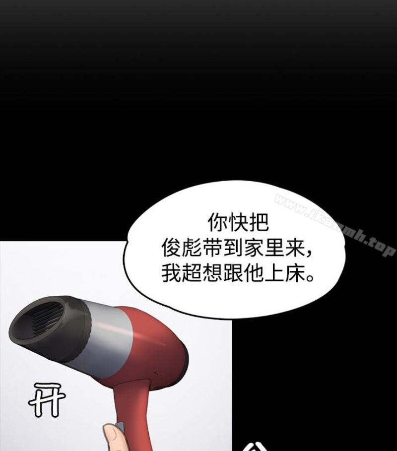 韩国漫画韩漫_傀儡-第97话-满20岁的达莉和俊彪在线免费阅读-韩国漫画-第70张图片