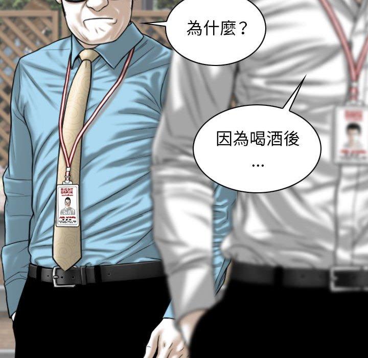 韩国漫画女性友人韩漫_女性友人-第29话在线免费阅读-韩国漫画-第113张图片