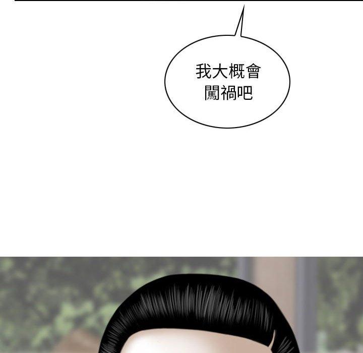 韩国漫画女性友人韩漫_女性友人-第29话在线免费阅读-韩国漫画-第114张图片