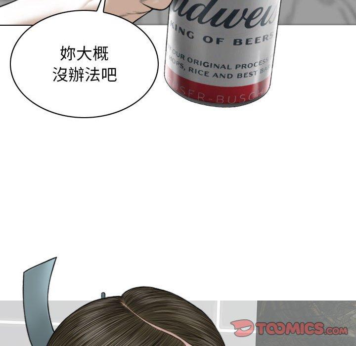 韩国漫画女性友人韩漫_女性友人-第29话在线免费阅读-韩国漫画-第129张图片