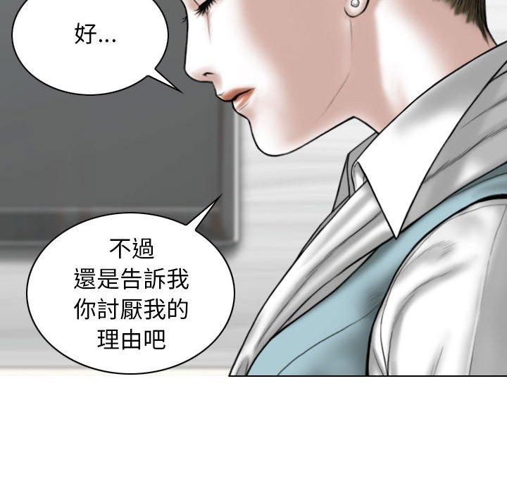 韩国漫画女性友人韩漫_女性友人-第29话在线免费阅读-韩国漫画-第137张图片