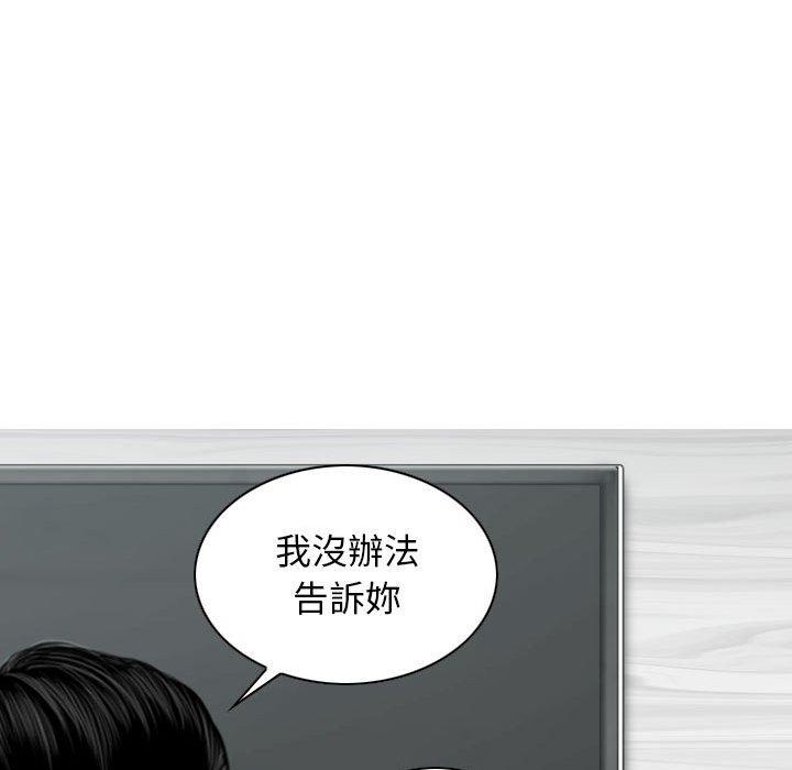 韩国漫画女性友人韩漫_女性友人-第29话在线免费阅读-韩国漫画-第138张图片