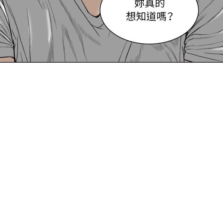 韩国漫画女性友人韩漫_女性友人-第29话在线免费阅读-韩国漫画-第144张图片