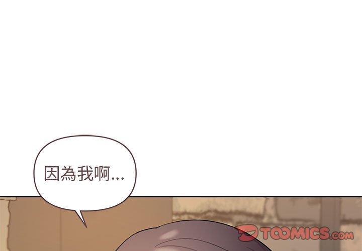 韩国漫画大学生活就从社团开始韩漫_大学生活就从社团开始-第29话在线免费阅读-韩国漫画-第3张图片