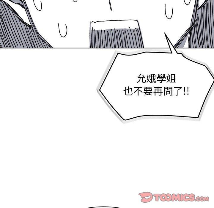 韩国漫画大学生活就从社团开始韩漫_大学生活就从社团开始-第29话在线免费阅读-韩国漫画-第33张图片