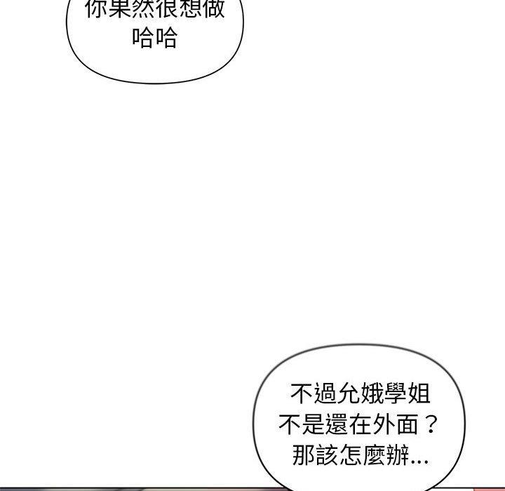 韩国漫画大学生活就从社团开始韩漫_大学生活就从社团开始-第29话在线免费阅读-韩国漫画-第83张图片