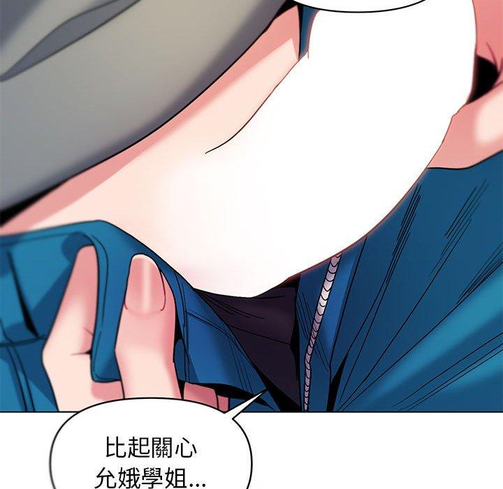 韩国漫画大学生活就从社团开始韩漫_大学生活就从社团开始-第29话在线免费阅读-韩国漫画-第84张图片