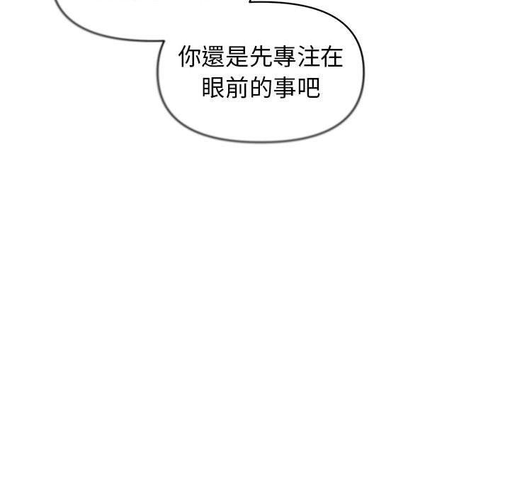 韩国漫画大学生活就从社团开始韩漫_大学生活就从社团开始-第29话在线免费阅读-韩国漫画-第85张图片