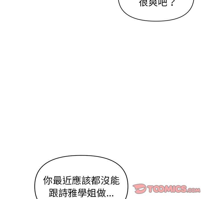 韩国漫画大学生活就从社团开始韩漫_大学生活就从社团开始-第29话在线免费阅读-韩国漫画-第129张图片