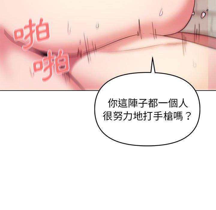 韩国漫画大学生活就从社团开始韩漫_大学生活就从社团开始-第29话在线免费阅读-韩国漫画-第131张图片