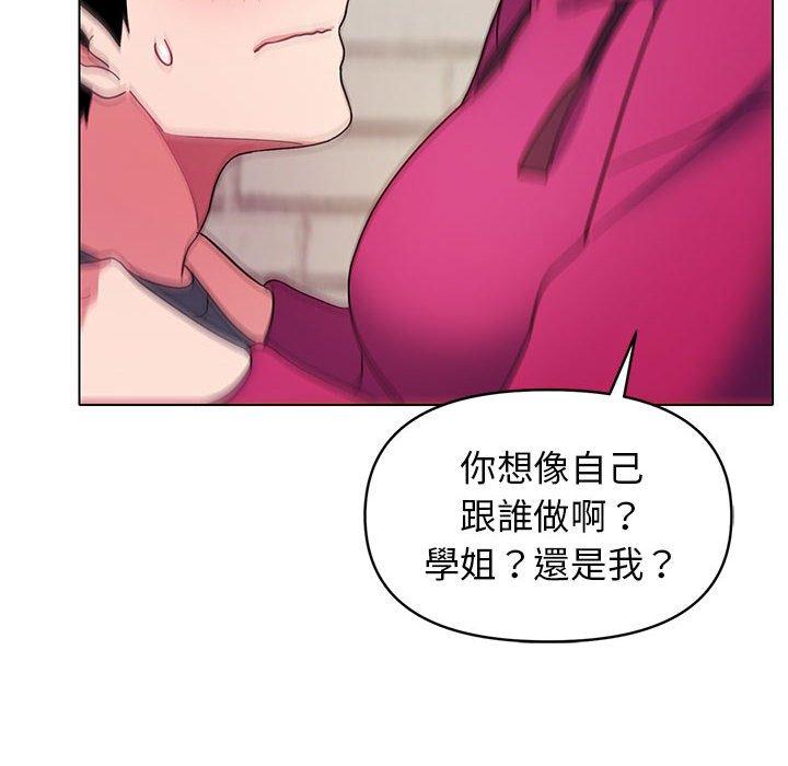 韩国漫画大学生活就从社团开始韩漫_大学生活就从社团开始-第29话在线免费阅读-韩国漫画-第137张图片