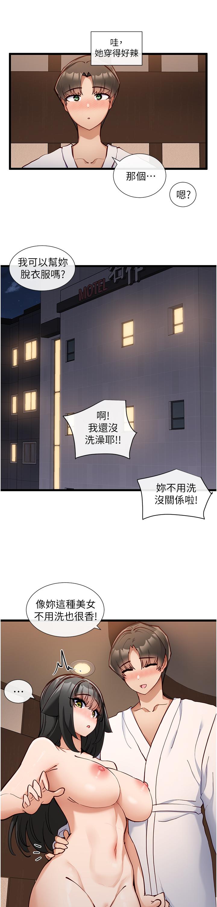 韩国漫画脱单神器韩漫_脱单神器-第26话-呼之欲出的真相在线免费阅读-韩国漫画-第4张图片