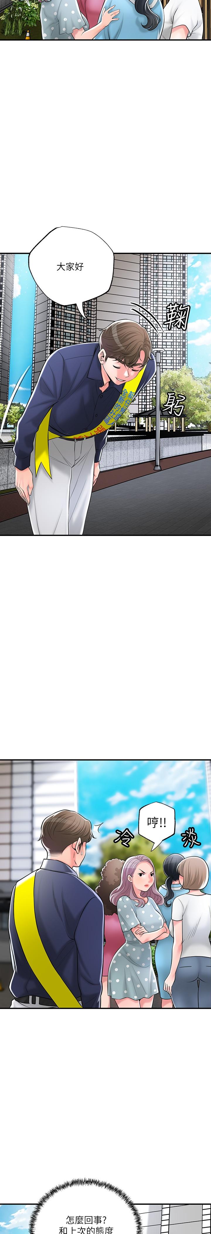 韩国漫画幸福督市韩漫_幸福督市-第86话-美珠出轨，力灿牛郎登场在线免费阅读-韩国漫画-第5张图片